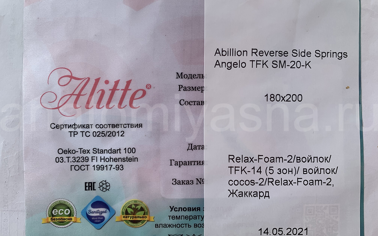 отзыв о Матрас Alitte Abillion Reverse Side Springs Angelo TFK SM-20-K фото 4